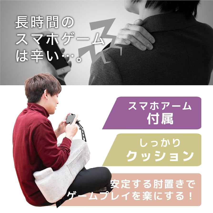 Amazon.co.jp: THANKO クッション ゲーム用クッション スマホ